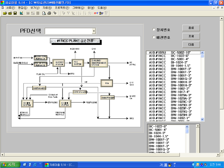 LIDS 데이터 분석 화면